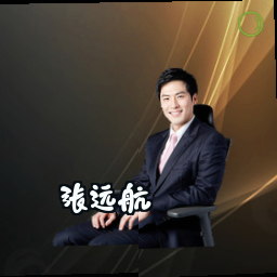 张远航