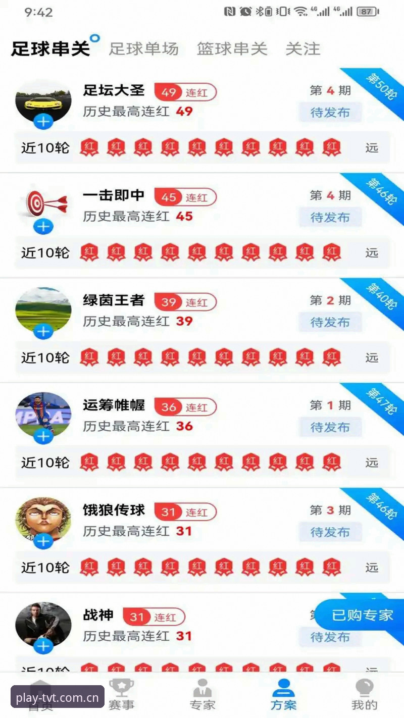 TVT体育官网入口 TVT体育官网入口vs传统体育平台:哪个更适合数字时代的竞技爱好者?