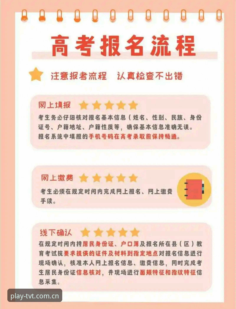 TVT体育用户评价官方下载 TVT体育官网地址获取与App下载安装全教程:用户评价与实操指南